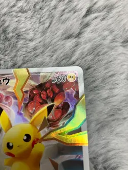 【Excellent+】Pokemon Card Pikachu 400/SM-P Japanese Promo 2019 F/S - Image 4