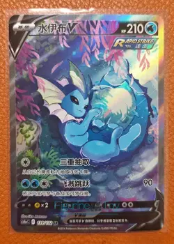 Pokemon TCG Chinese Sword & Shield CS4aC 139 SR Vaporeon V Holo Alt Art Card - Image 1