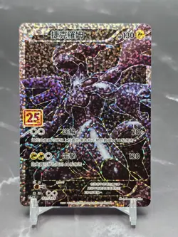 Zekrom 021/025 Chinese s8a-P 25th Anniversary Promo NM Pokemon Card - Image 1