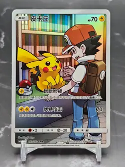 Red’s Pikachu CHR 153/150 CSM2aC Chinese NM Holo Pokemon Card - Image 1