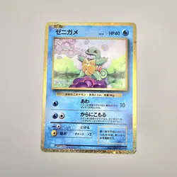 Squirtle 001/032 CLK LP-NM Holo Pokemon Classic Collection Japanese Card - Image 1