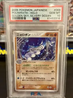 PSA 10 Poliwrath 068/106 Unl Golden Sky Silvery Ocean Japanese Pokemon Card - Image 1
