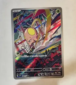 TOEDSCOOL 080/078 ART RARE VIOLET EX POKEMON JAPANESE NM - Image 1
