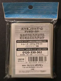 NEW OFFICIAL POKEMON CENTER JAPANESE FLYING & SURFING PIKACHU DECK SLEEVES 64 CT - Image 2
