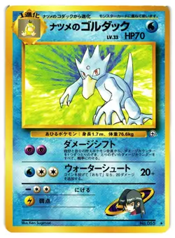 Pokemon TCG Sabrina's Golduck No.055 Gym 2 Challenge Japanese US Seller LP - Image 1