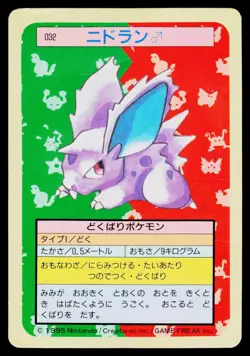 Topsun - HP - Nidoran NO. 032 Blue Back US Seller - Image 1