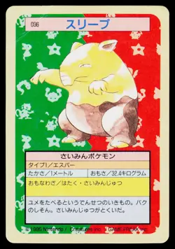 Topsun - HP - Drowzee NO. 096 Blue Back US Seller - Image 1