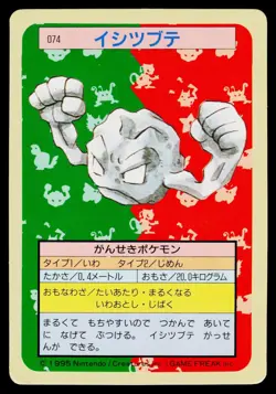 Topsun - HP - Geodude NO. 074 Blue Back US Seller - Image 1