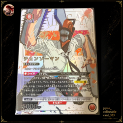 Union Arena Card Chainsaw Man Denji Chainsaw Man SR Parallel Star 2 Japanese - Image 1
