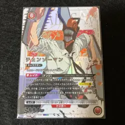 Union Arena Card Chainsaw Man Denji Chainsaw Man SR Parallel Star 2 Japanese - Image 2
