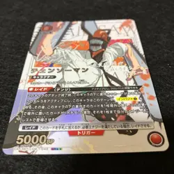 Union Arena Card Chainsaw Man Denji Chainsaw Man SR Parallel Star 2 Japanese - Image 4