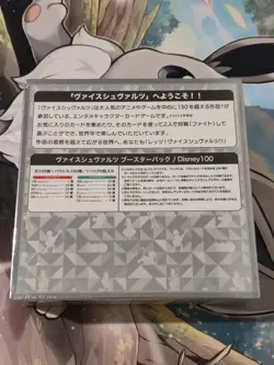 Weiss Schwarz Disney 100 Booster Box - Image 2