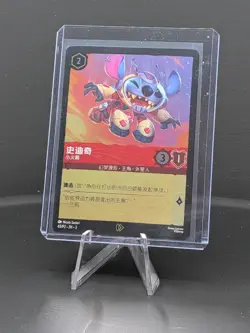 Disney Chinese Lorcana TCG Stitch Little Rocket Promo Holo Foil Card - Image 1