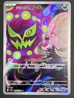 Cynthia's Spiritomb Helioptile Dustox Relicanth Lechonk Pokemon Card art lot - Image 2