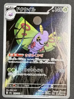 Cynthia's Spiritomb Helioptile Dustox Relicanth Lechonk Pokemon Card art lot - Image 4
