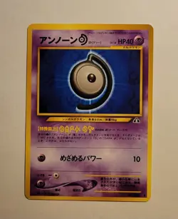 Pokemon Cards Neo Destiny Japanese Uncommon 1996 Vintage TCG - JUMBO PACK - MINT - Image 3