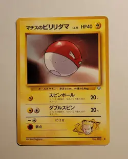 Pokemon Cards Neo Destiny Japanese Uncommon 1996 Vintage TCG - JUMBO PACK - MINT - Image 4