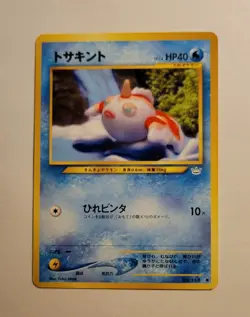 Pokemon Cards Neo Destiny Japanese Uncommon 1996 Vintage TCG - JUMBO PACK - MINT - Image 5
