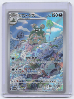 Garbodor AR 075/066 sv4K Ancient Roar Pokemon Card Pokemon Card Japanese NM JP - Image 1