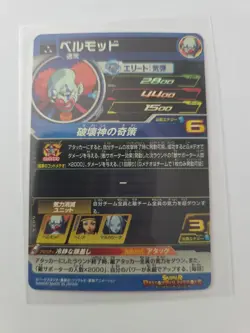 Belmod UM8-034 Super Dragon Ball Heroes Card Games Bandai Japanese anime TCG - Image 2