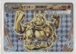Machamp EX Japanese 1st Ed. Pokemon XY Evolutions 20th Anniversary (CP6) #058 - Image 1