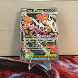 Pokemon Ascended Hero’s mega attack rare Mega Scrafty EX 270/217 Nm - Image 1