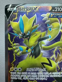 Pokemon Korean Zeraora V SR 073/070 S6K Jet-Black Spirit Full Art LP - Image 2