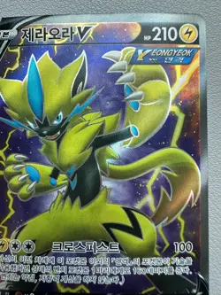 Pokemon Korean Zeraora V SR 073/070 S6K Jet-Black Spirit Full Art LP - Image 3