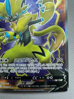 Pokemon Korean Zeraora V SR 073/070 S6K Jet-Black Spirit Full Art LP - Image 5
