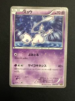 Mew 016/036 Cp5 Mythical Legendary Dream Shine Collection Holo Japanese Pokemon - Image 1