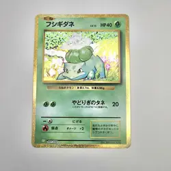 2023 NM Pokemon Classic Collection 001/032 Bulbasaur CLF Japanese (US Seller) - Image 1