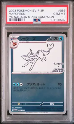 2023 POKEMON JAPANESE SV-P PROMO YU NAGABA X POKEMON CARD #063 VAPOREON PSA 10 - Image 1