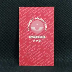 Jynx Pokemon Menko Kakumen Card Amada No.124 Japanese Nintendo Very Rare F/S - Image 2