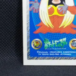 Jynx Pokemon Menko Kakumen Card Amada No.124 Japanese Nintendo Very Rare F/S - Image 5