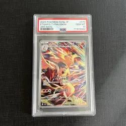 2025 POKEMON JPN SV9A-HEAT WAVE ARENA ART RARE #070 ETHAN'S TYPHLOSION PSA 10 - Image 1