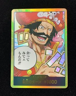One Piece Japanese Don Card Carrying on His Will Gold Frame OP13 D.Roger J6 - Image 1