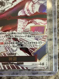 [NM] Kamusari ONE PIECE Card Game Japanese OP13-076 R Carrying on His Will CW14 - Image 2
