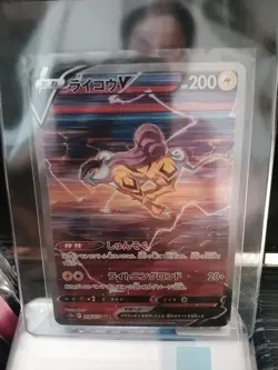 Pokemon Card Suicune & Entei & Raikou V SAR s12a 213 215 218/172 VSTAR Universe - Image 3