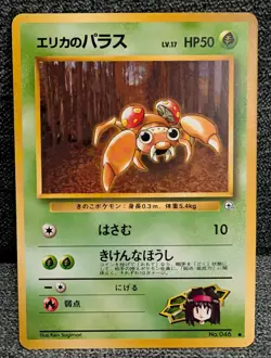Japanese Erika's Paras No. 046 Gym Heroes - Common Pokemon Card - NM Vintage - Image 1