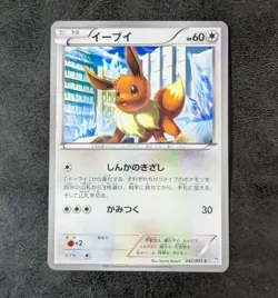 Eevee 042/051 C BW8 Japanese Pokemon card game TCG 1ds - Image 1