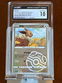 Pokemon Mew CGC 10 Pristine Slab Lot (5 Cards) - Image 5