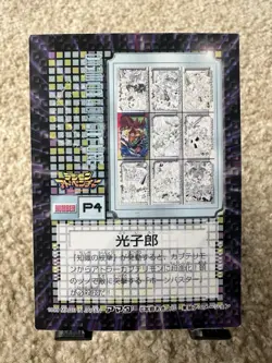 Digimon Adventure Animation Japanese Art Puzzle Card No.P4 Holo - Image 2