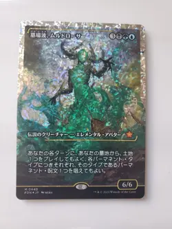 Muldrotha, the Gravetide (Japanese Showcase) (Fracture Foil) - Image 1