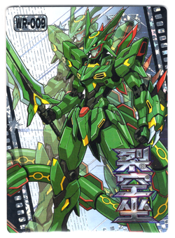 CHINESE POKEMON CARD * MEGA RAYQUAZA - WR-009 - Image 1