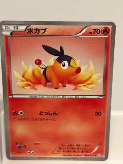 Tepig 008 LIGHTLY PLAYED Black Collection 053 Pokemon Japanese - Image 2