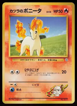 Blaine's Ponyta NO. 077 Non Holo Common Gym Challenge Pokemon Japanese LP - Image 1