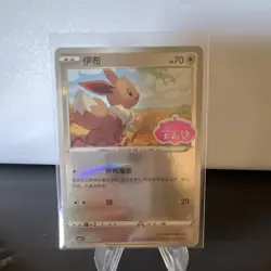 Pokemon TCG All Eeveelutions Chinese Stamped Gem 2 - Image 2