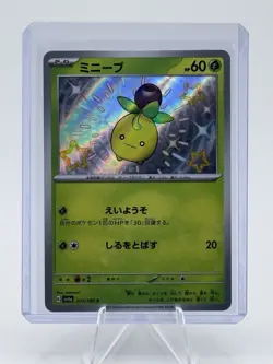 Smoliv 203/190 S Shiny Treasure EX SV4a Japanese Pokemon TCG Card - Image 1
