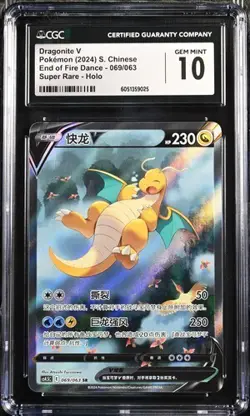 CGC 10 Pokemon TCG S-Chinese Card Sword & Shield CS4.5C-069 Dragonite V SR - Image 1