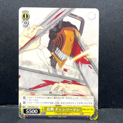 2023 WEISS SCHWARZ JP CHAINSAW MAN SCUFFLE CSM/S96-013 (U) UNCOMMON - Image 1